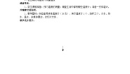初中物理北师大版八年级上册一 物态变化 温度教学设计