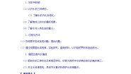 北师大版八年级上册一 物态变化 温度教学设计