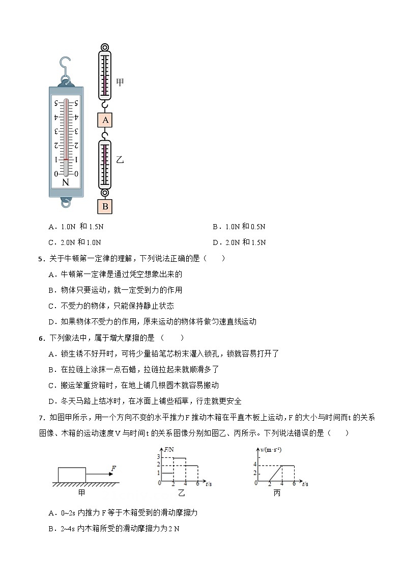 广东省深圳市2022-2023学年八年级下学期物理期末模拟试卷02