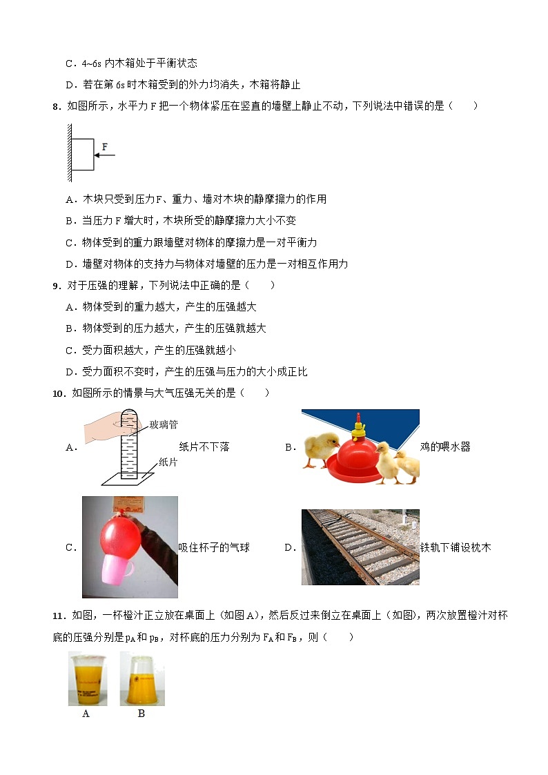广东省深圳市2022-2023学年八年级下学期物理期末模拟试卷03