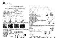 西安市莲湖区第二学校2023-2024学年上学期八年级第一次月考物理试题（月考）