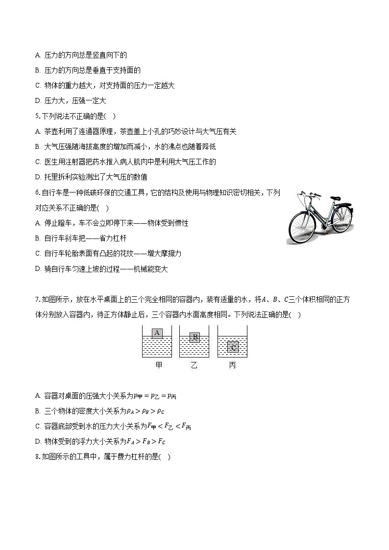 河北省石家庄第八十一中学2023-2024学年九年级上学期开学物理试卷第2页