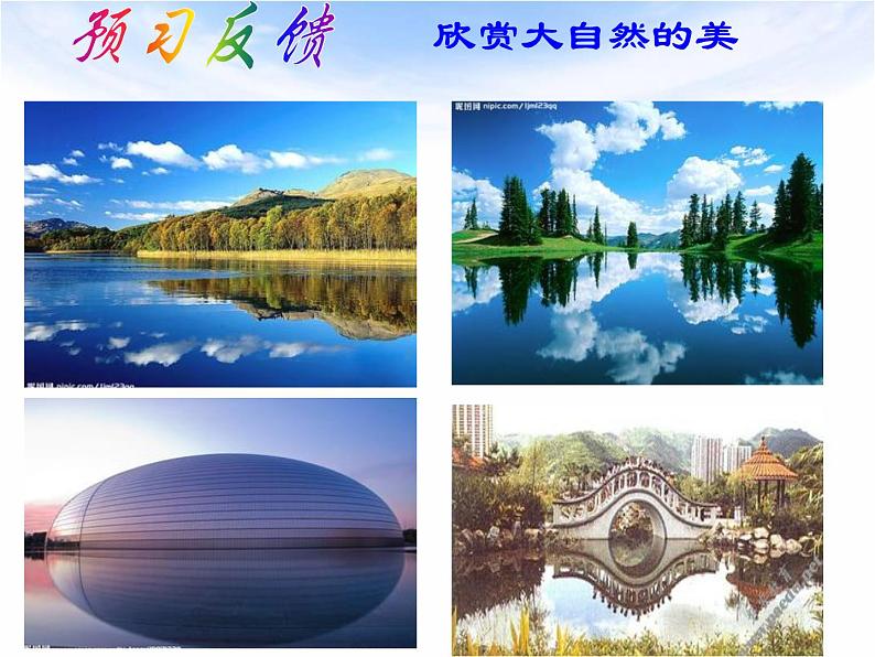 第四章第三节《平面镜成像》课件人教版物理八年级上册第2页