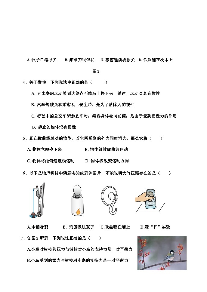 福建省泉州市某校2022-2023學(xué)年八年級下學(xué)期期中考試物理試題(含答案)第2頁