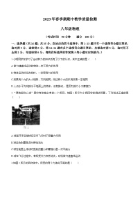 广西贵港市桂平市2022-2023学年八年级下学期期中物理试题（含答案）