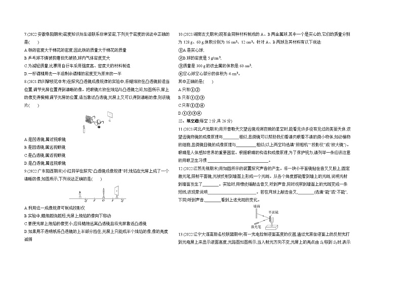 人教版物理08-期中期末素养综合测试卷 02-期末素养综合测试(一)测试题试卷02