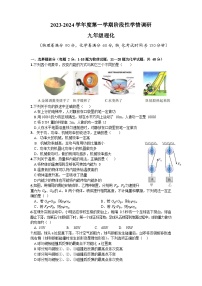 江苏省南通市第一初级中学2023-—2024年九年级上学期10月月考物理化学试卷