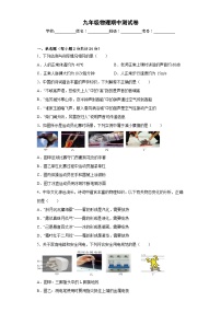 湖南省永州市冷水灘區(qū)2022-2023學(xué)年九年級(jí)下學(xué)期期中考試物理試題(含答案)