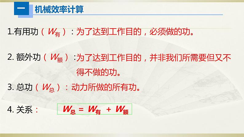 初中物理人教版中考一轮复习课件电&热学计算第3页