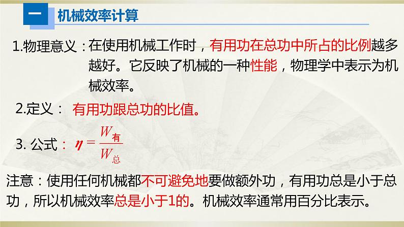 初中物理人教版中考一轮复习课件电&热学计算第4页