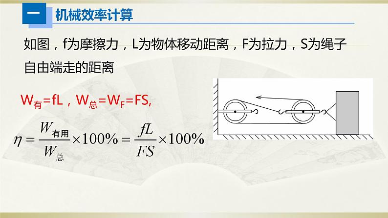 初中物理人教版中考一轮复习课件电&热学计算第6页