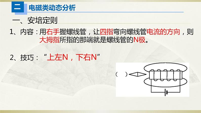 初中物理人教版中考一轮复习课件电路设计&动态分析08
