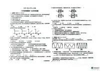 山东省德州市宁津县育新中学2023-2024学年八年级上学期10月月考物理试题