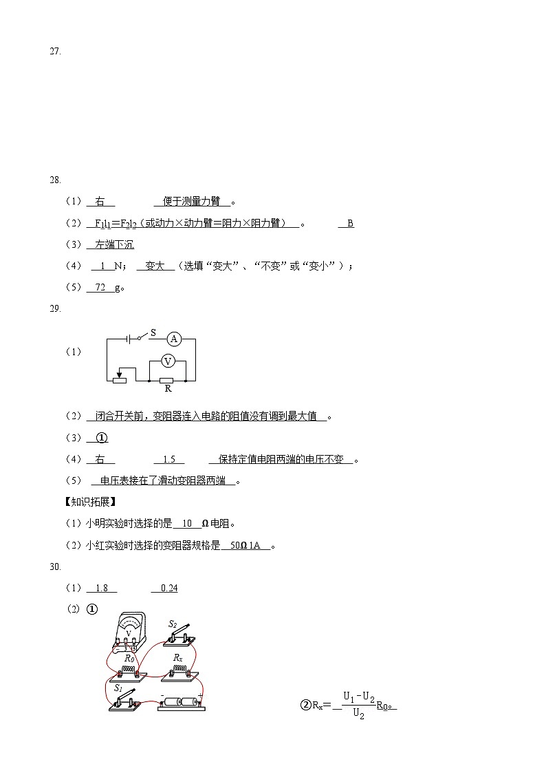答案第2页