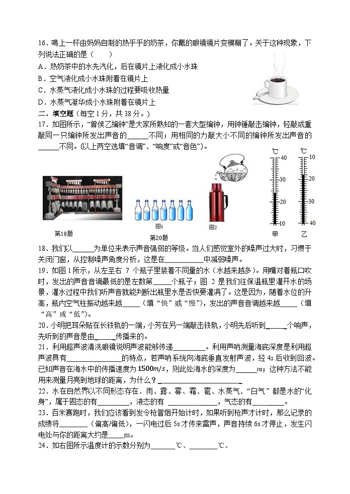 江苏省江阴市陆桥中学2023-2024学年八年级上学期10月限时作业物理试卷(月考)第3页