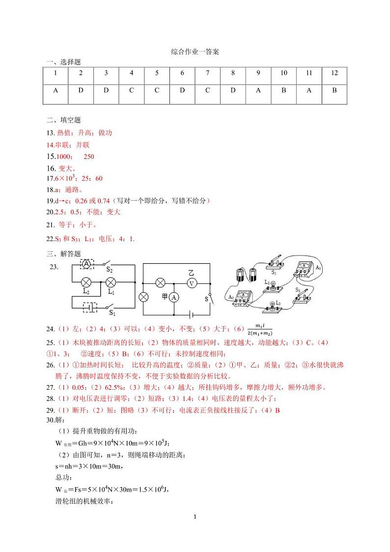 答案第1页