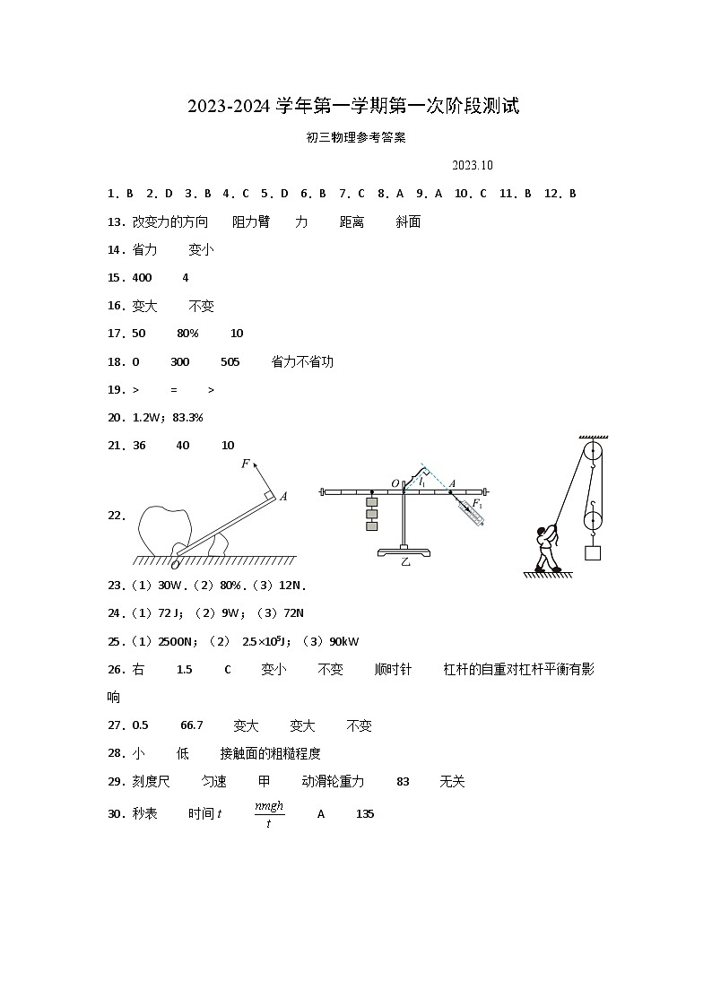 答案第1页