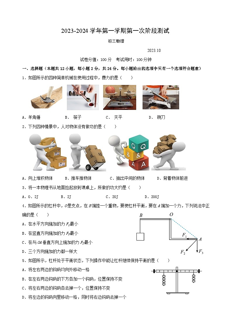 试卷第1页