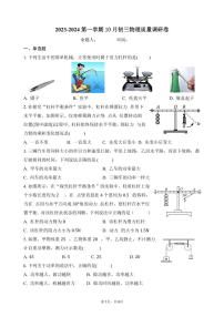 江蘇省江陰市南閘實(shí)驗(yàn)學(xué)校2023-2024學(xué)年九年級(jí)上學(xué)期10月質(zhì)量調(diào)研物理試卷(月考)