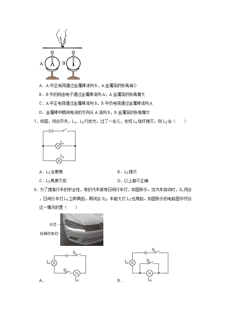 湖南省衡阳市第九中学2023-2024学年九年级上学期第一次月考物理试卷第2页