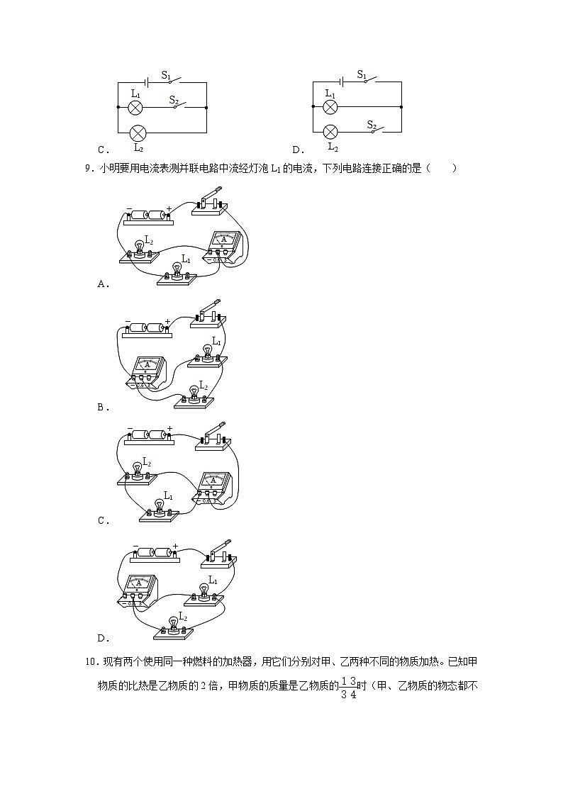湖南省衡阳市第九中学2023-2024学年九年级上学期第一次月考物理试卷第3页