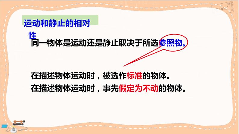 粤沪版物理八下 第七章小结与复习(课件PPT)第5页