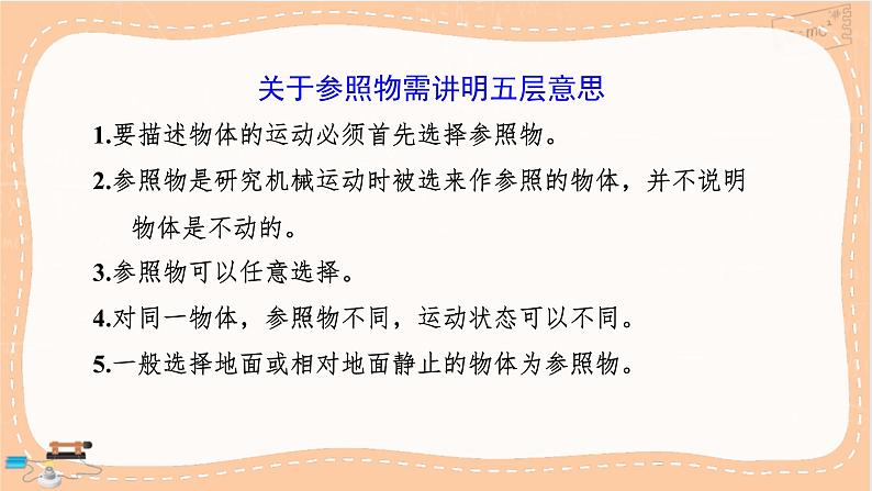 粤沪版物理八下 第七章小结与复习(课件PPT)第6页