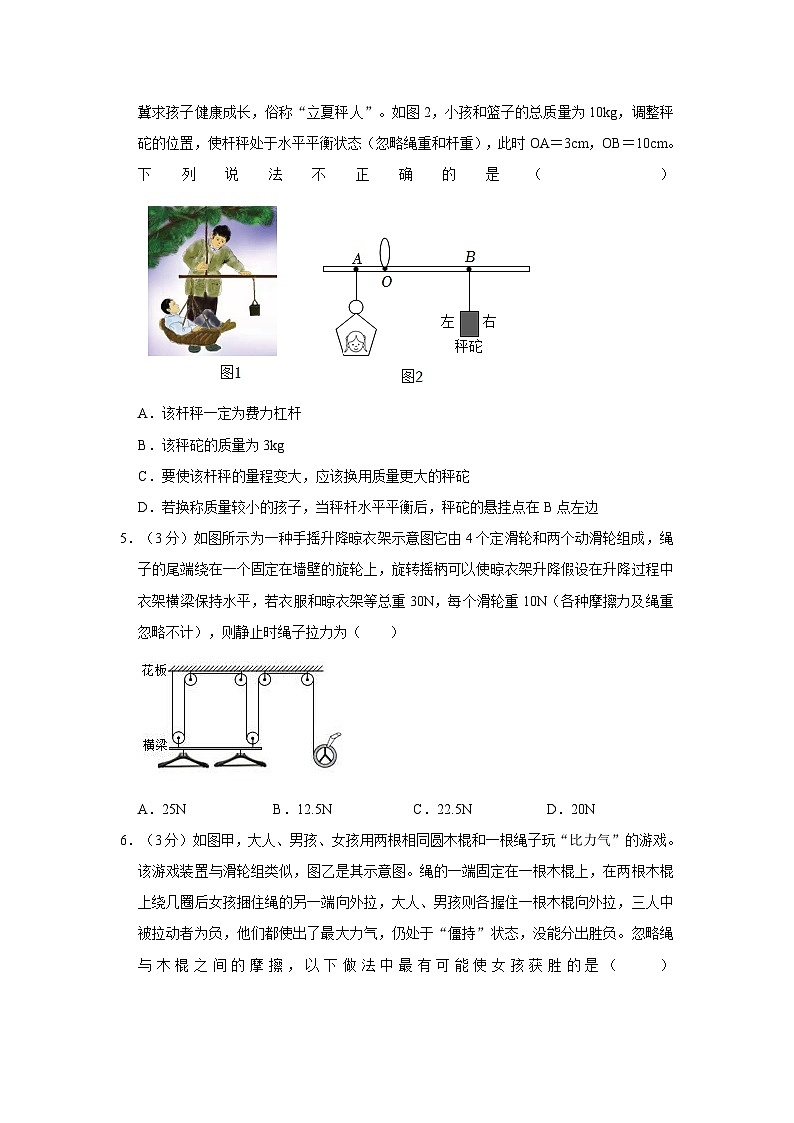 江苏省常州实验中学2023-2024学年九年级上学期月考物理试卷第2页