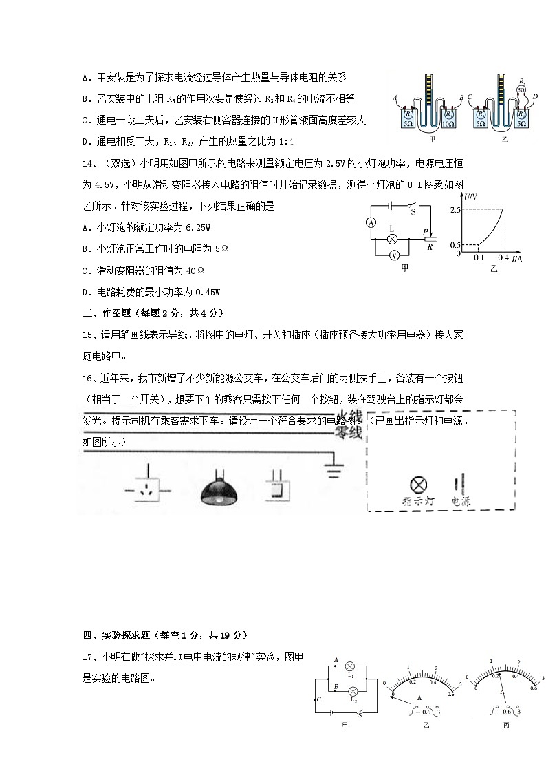 2023-2024学年吉林省吉林市九年级上学期期末物理质量检测试题(含答案)03