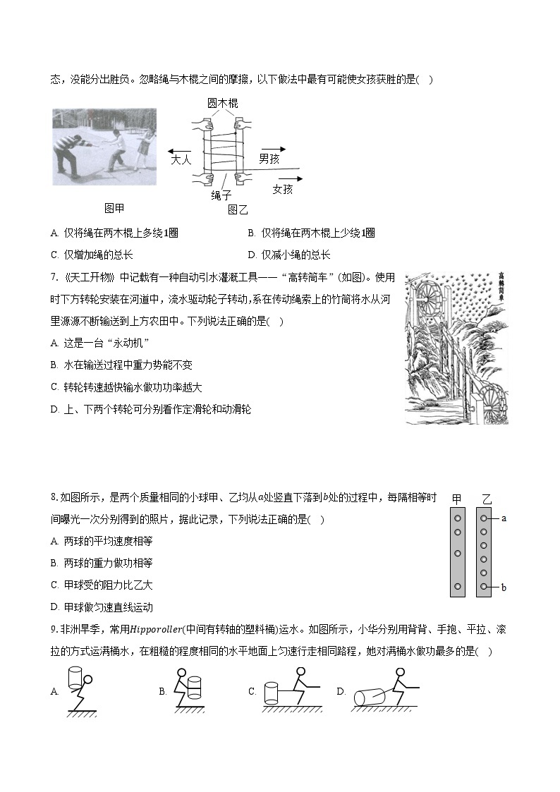 2023-2024学年江苏省常州实验中学九年级（上）月考物理试卷（含解析）03