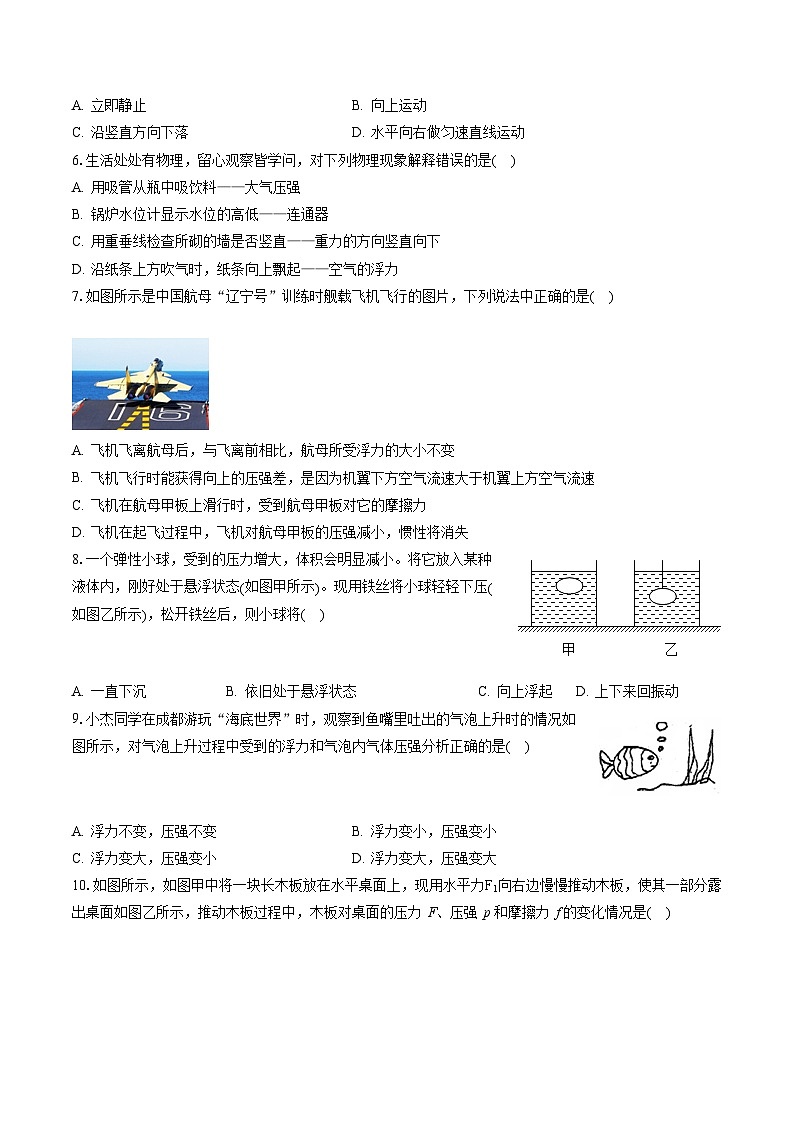 2022-2023学年福建省福州市立志中学八年级(下)期末物理试卷(含答案解析)02