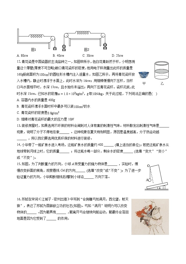 2022-2023学年江苏省盐城市景山中学八年级(下)期末物理试卷(含答案解析)03