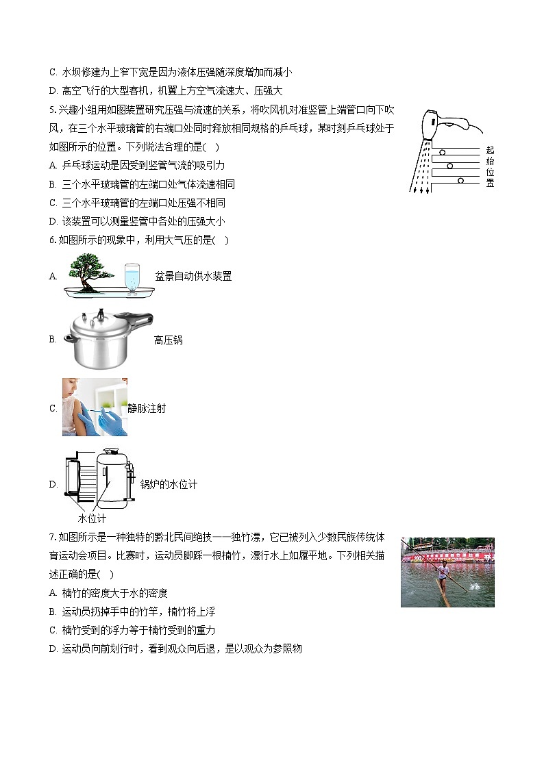 2022-2023学年辽宁省营口市大石桥市八年级(下)期末物理试卷(含答案解析)第2页