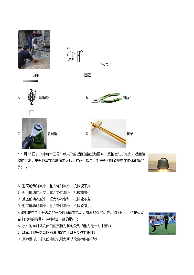2022-2023学年山西省吕梁市孝义市八年级(下)期末物理试卷(含答案解析)02