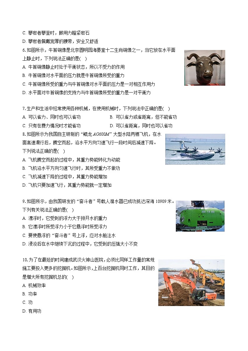 2022-2023学年山西省临汾市襄汾县八年级(下)期末物理试卷(含答案解析)第2页