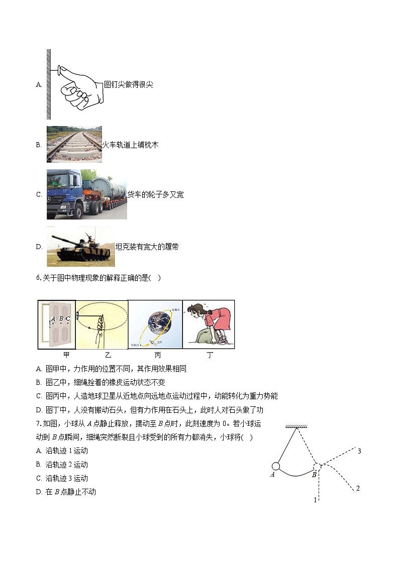 2022-2023学年天津市西青区八年级(下)期末物理试卷(含答案解析)第2页