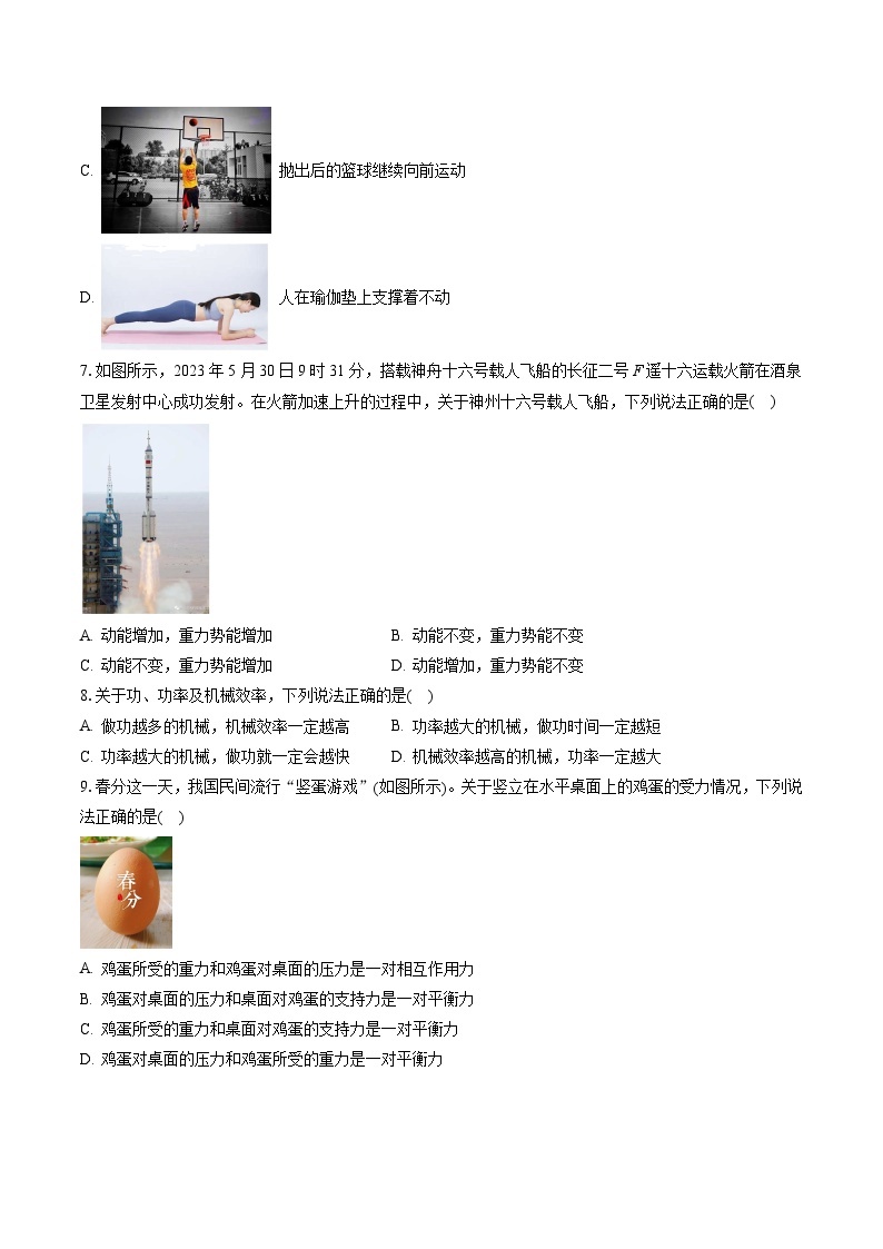 2022-2023学年北京市西城区八年级（下）期末考试物理试卷（含答案解析）03