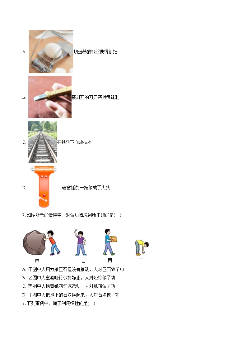 2022-2023学年北京市大兴区八年级（下）期末物理试卷（含答案解析）03