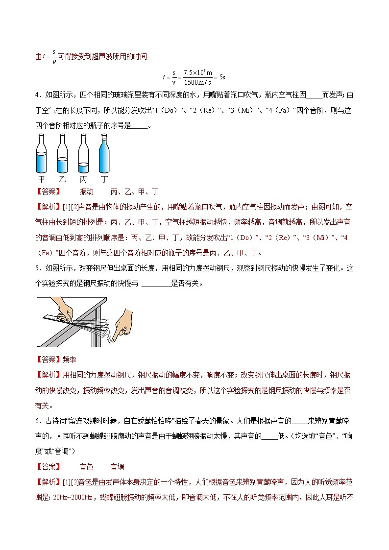 期中模拟卷(全解全析)第2页