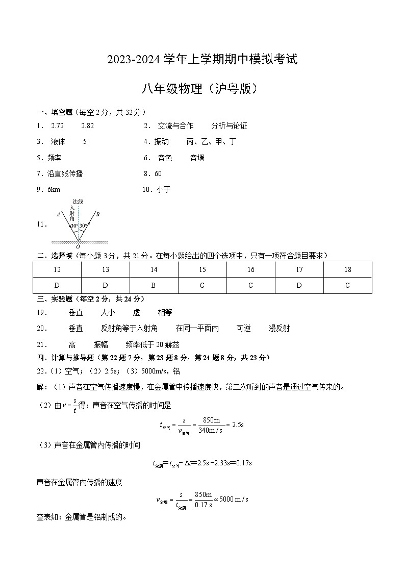 期中模拟卷(参考答案)第1页