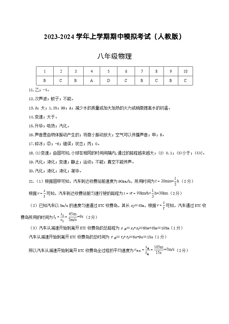 答案第1页