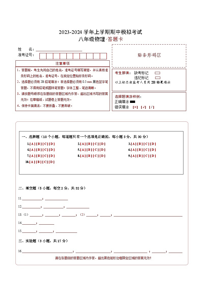 答题卡第1页
