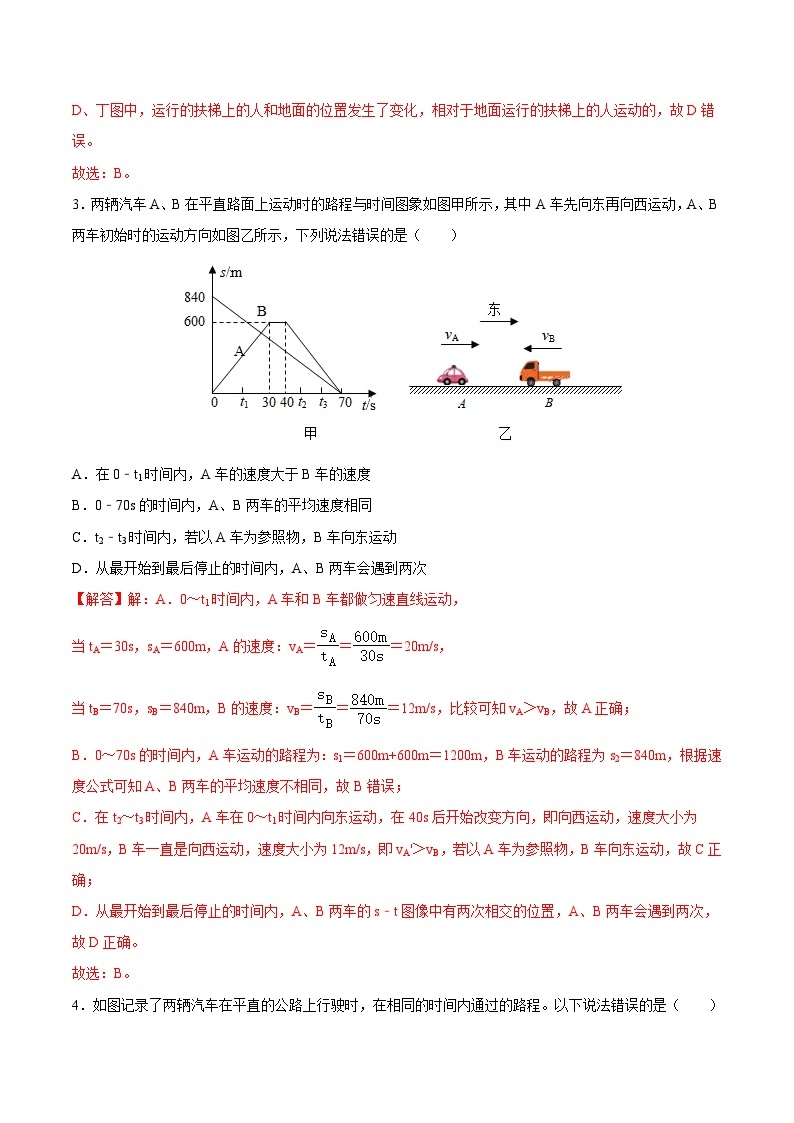 期中模拟卷（武汉）2023-2024学年八年级物理上学期期中模拟考试试题含答案（答题卡）02