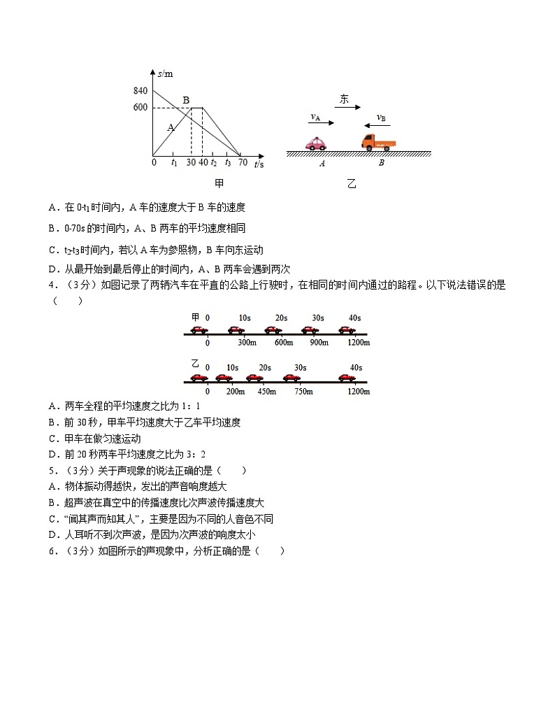期中模拟卷(考试版A4)(人教版)A4版第2页