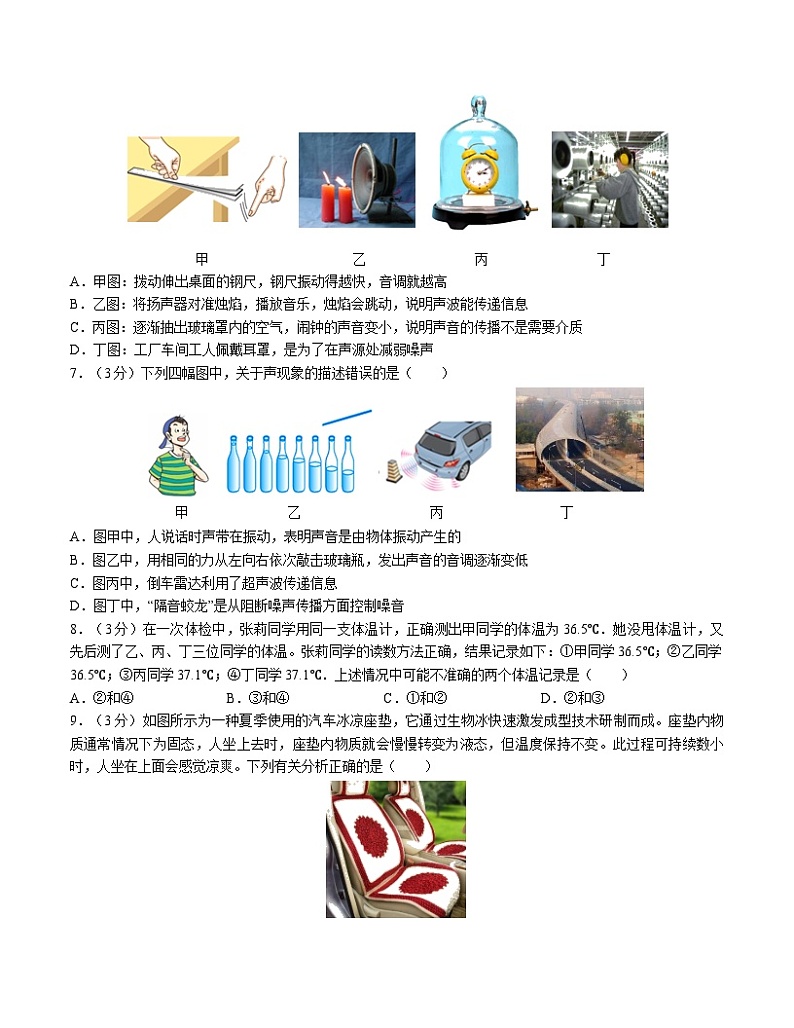 期中模拟卷(考试版A4)(人教版)A4版第3页