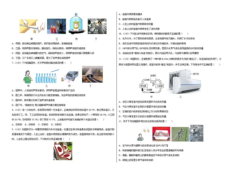 期中模拟卷(考试版A3)(人教版)A3版第2页