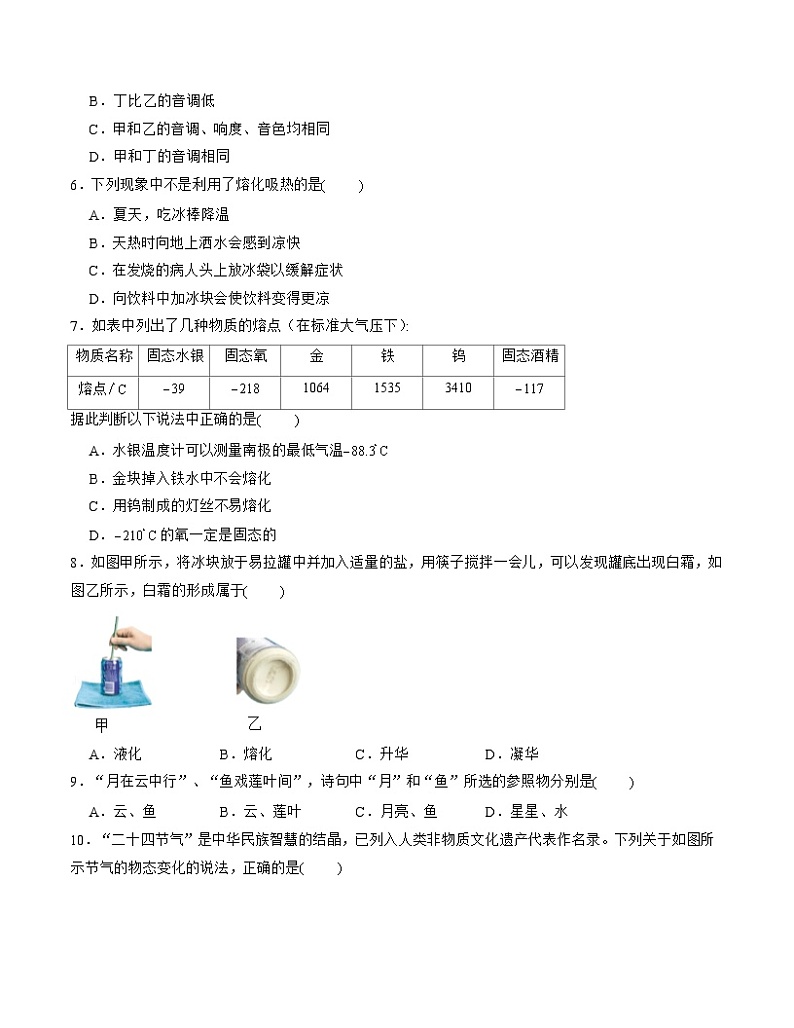 期中模拟卷02(考试版A4)(人教版)A4版第3页