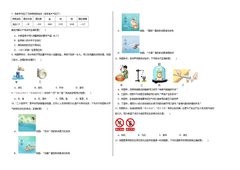 期中模拟卷02(考试版A3)(人教版)A3版第2页