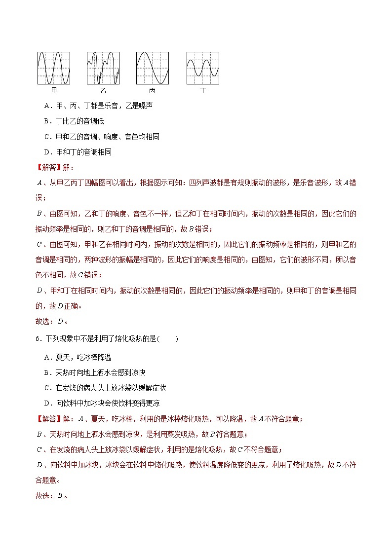 期中模拟卷02(全解全析)第3页