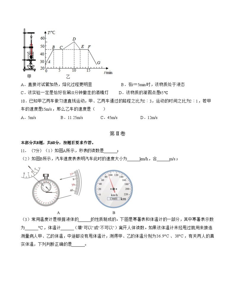 期中模拟卷01（广州）2023-2024学年八年级物理上学期期中模拟考试试题含答案（答题卡）03
